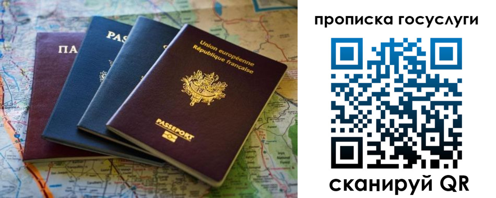 временная регистрация в Красноперекопске