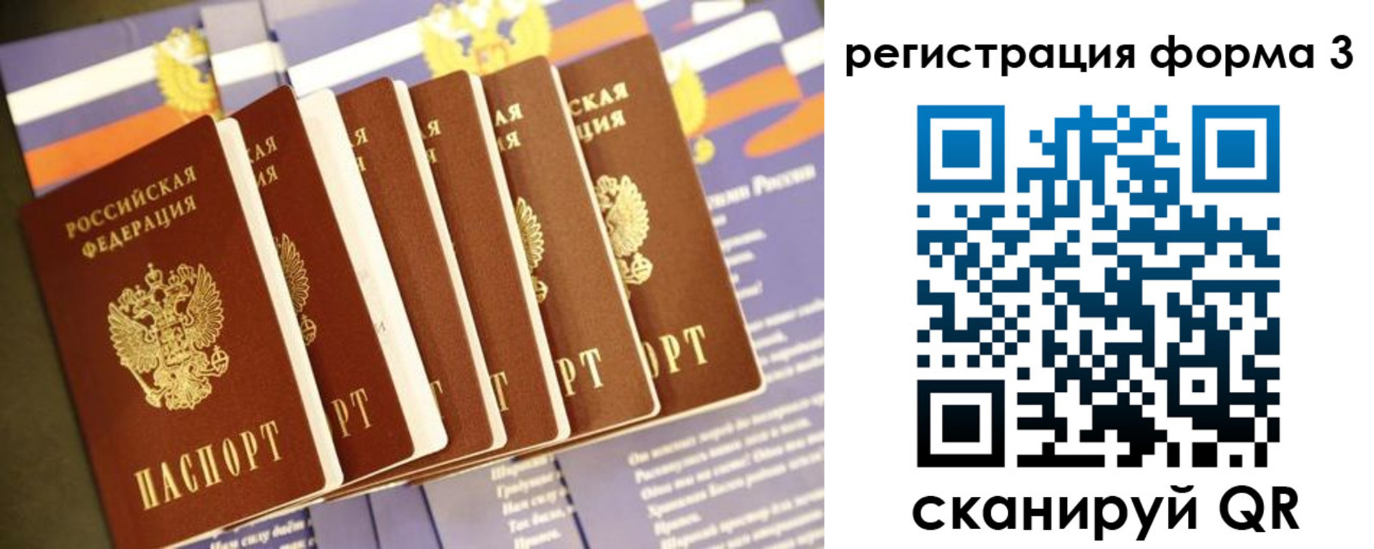 прописка штамп в Красноперекопске