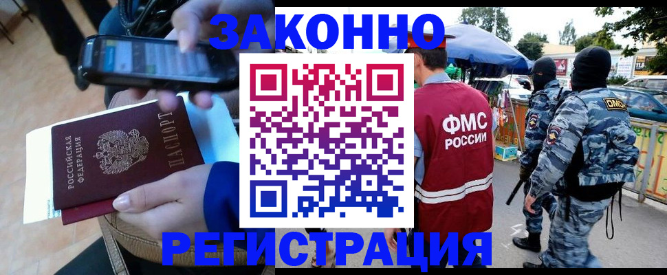 временная прописка в Красноперекопске