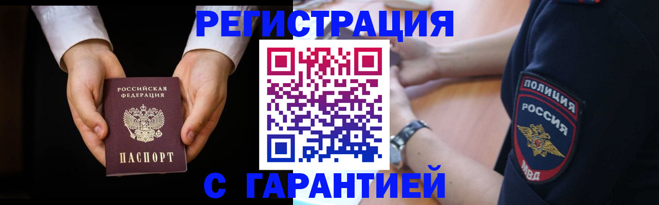 прописка от собственника в Красноперекопске