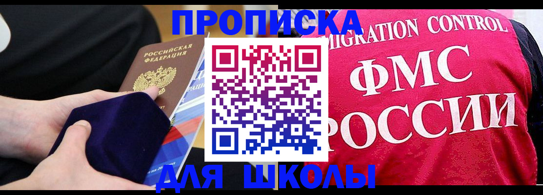 прописка от собственника в Красноперекопске