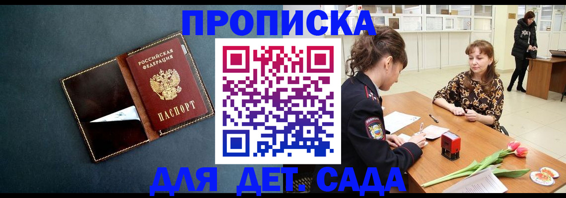 временная регистрация гарантия в Красноперекопске