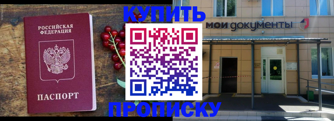 прописка для кредита в Красноперекопске