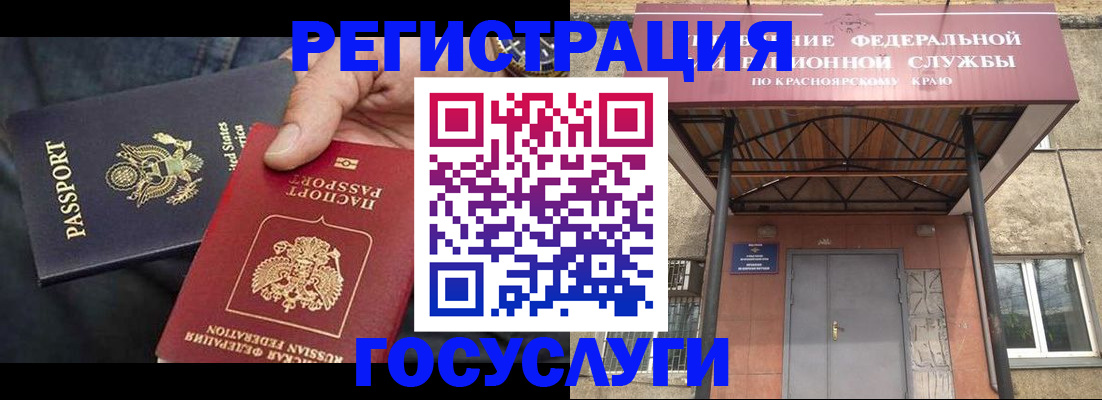 прописка для работы в Красноперекопске